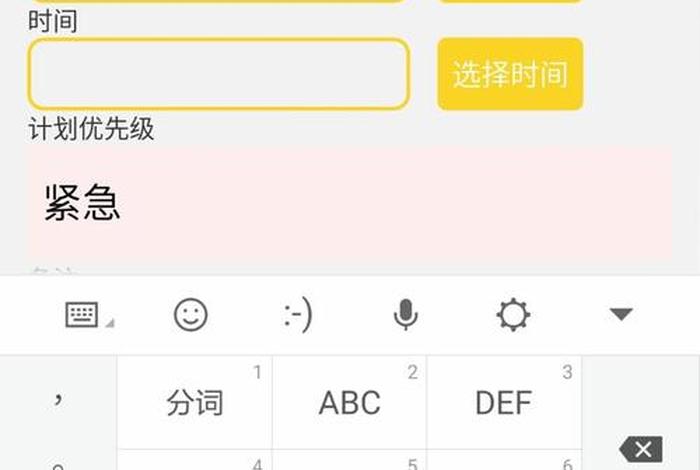 写学习计划的app，写计划的软件app