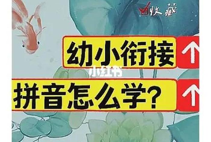 一年级孩子应该怎么学，一年级如何学
