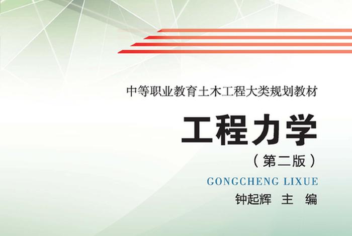 工程学百度百科；工程学包括哪些