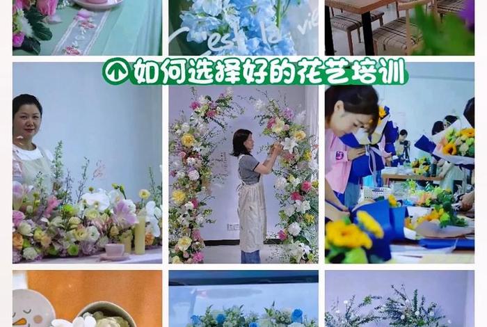 花艺零基础入门教学视频、花艺教程视频