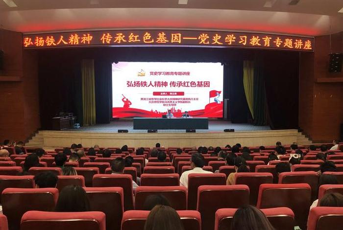 基层党史学习教育总结大会 基层党史教育推进会议讲话稿
