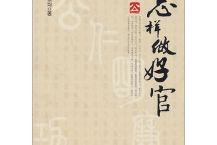 怎样