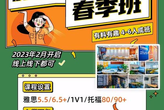 雅思培训学习班（雅思培训班的价钱）