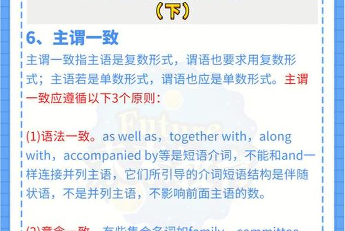 学生运用语法知识来学习英语（英语中学生的学法有哪些）