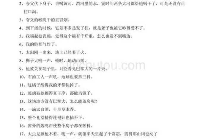 句子学习知识点；句子相关知识点