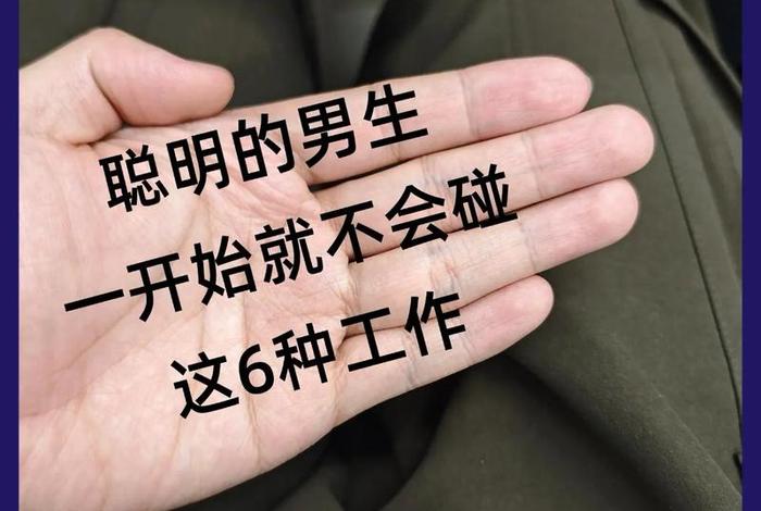 没学历的男孩适合干什么工作、没学历的男孩子做什么好