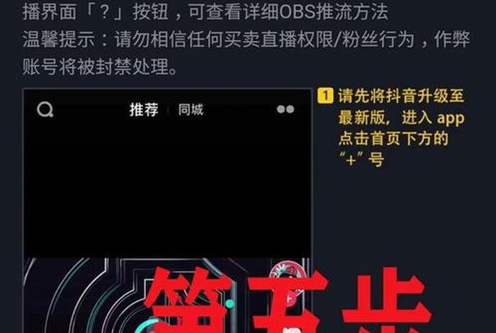 直播怎么开的教程（直播怎么开的教程抖音）