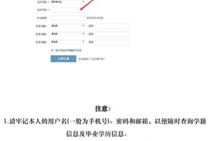 幼儿学信网 学信网如何查询孩子的学籍号