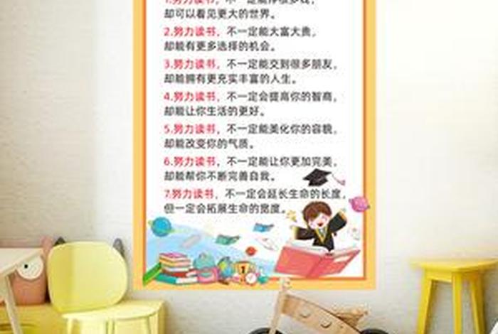 激励孩子努力读书的句子简短 - 激励孩子努力读书的句子简短图片