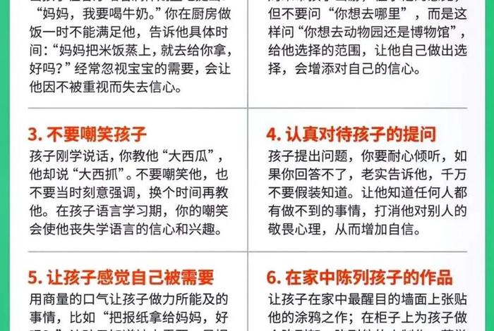 怎样让孩子自信起来 - 怎样培养孩子的自信心和胆量
