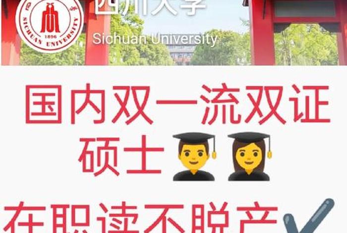 脱产学校有哪些、脱产的学校