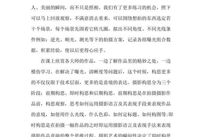 视频拍摄培训 视频拍摄培训心得