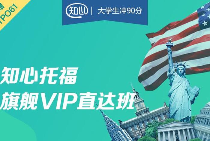 托福免费学习网站（托福网校）