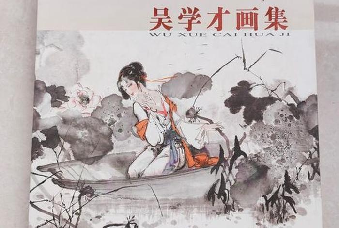 吴学才（吴学才画最新价格）