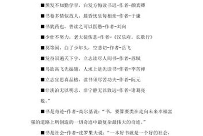 值得学习的句子、每日一读优美句子积累