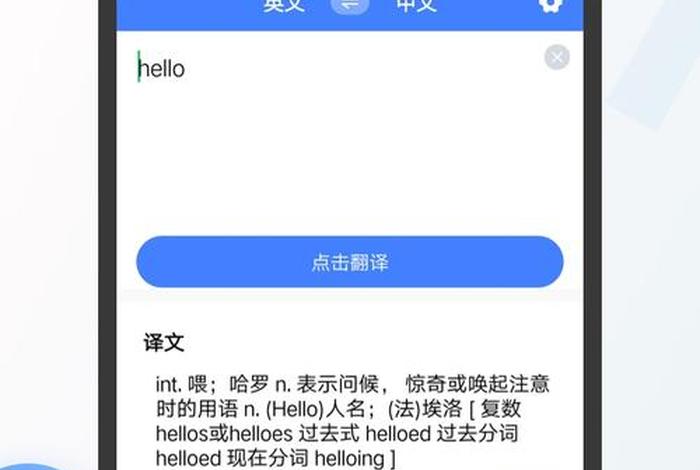 可以学英语的软件免费（学英语的软件免费翻译）