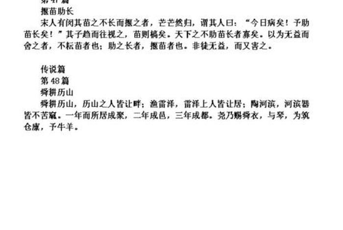 文言文100篇小学（文言文100篇小学四年级语文）