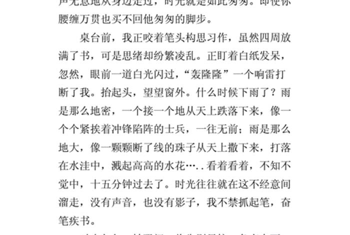 高三学习时光；高三的时光作文