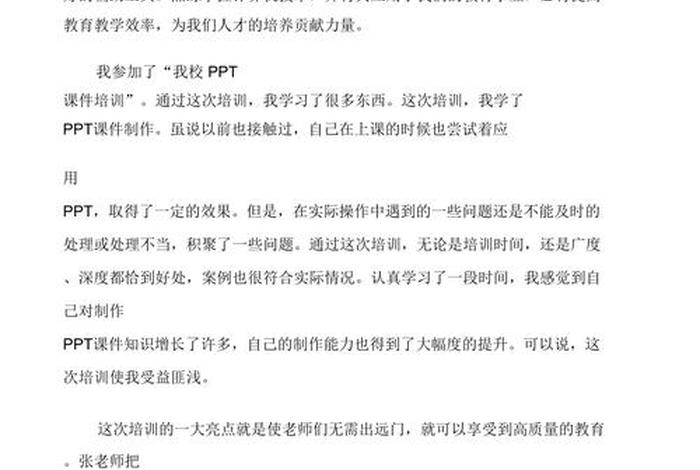 学习分享会；学长分享会心得体会