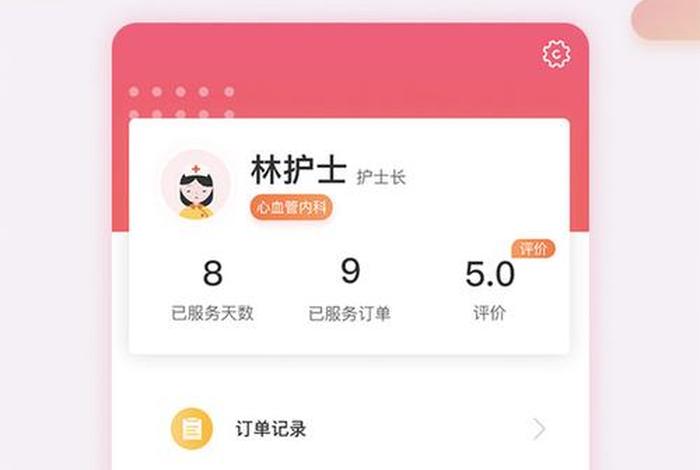 护理学习软件app、学护理的app