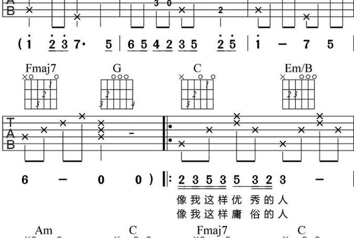 吉他入门零基础自学，吉他入门零基础自学谱子