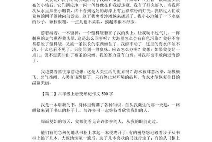 将写进生活作文800字、原来,平常也可贵作文500字