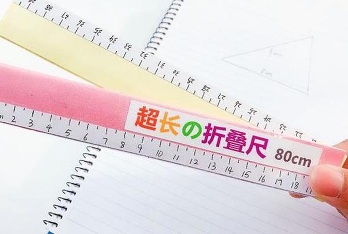 折纸学习用品尺子（折纸手工尺子）