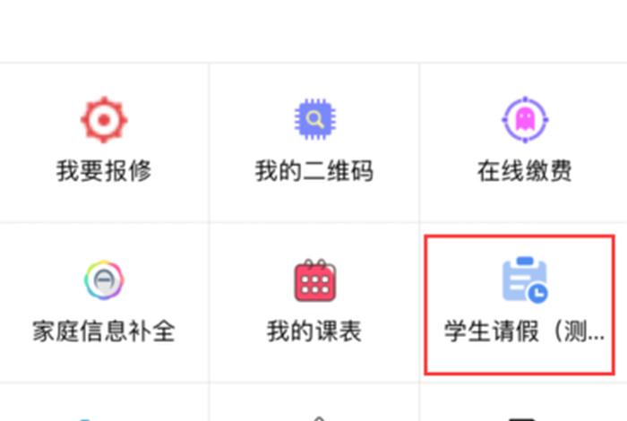 学生登录入口官网，学生登录入口官网信息保存后如何提交