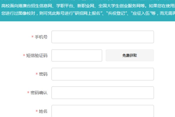 学习网下载 - 下载学信网app