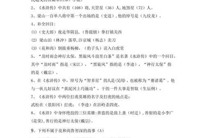 有关文学素养的题目（有关文学素养的题目及答案）