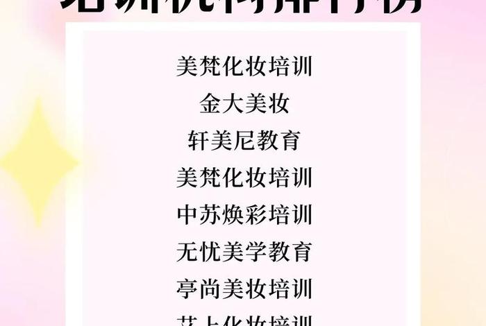 常州培训机构排名（常州奥数培训机构排名）