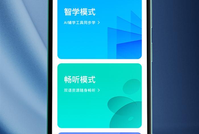 用手机学习效果好么，用手机学什么好