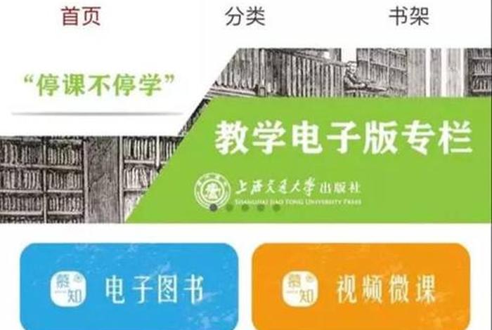 学习教材电子书app 教材电子版软件