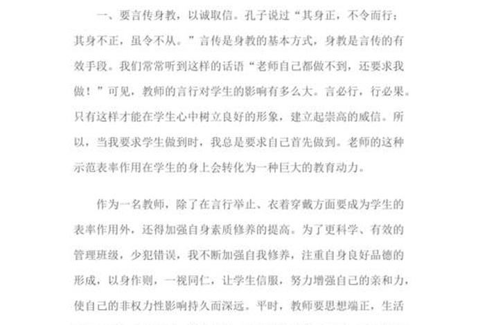 学管理的心得（管理学的心得和体会）