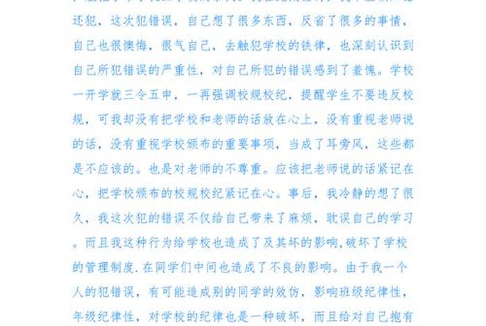 不往学校带手机的600字，手机不带入学校征文800