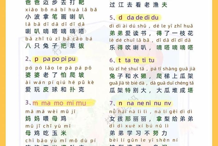 儿歌学一学 学一首儿歌