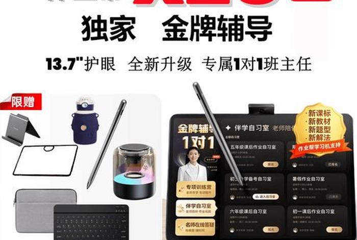 初中学习机有必要给孩子买吗