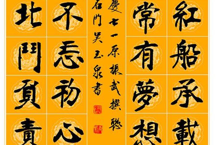 有关诚信的对联、有关诚信的对联商鞅名句