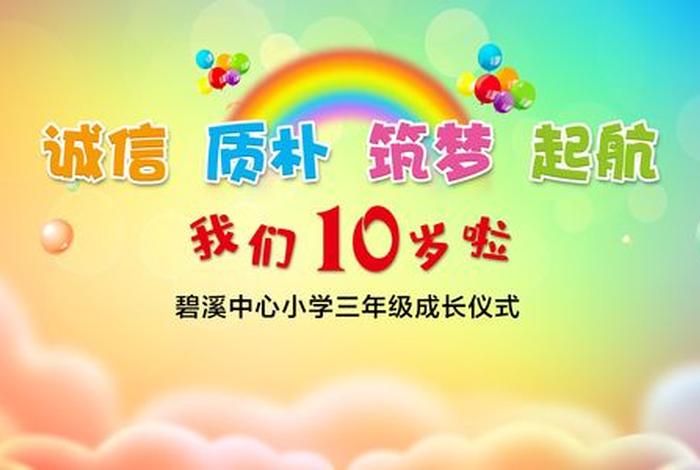 成长