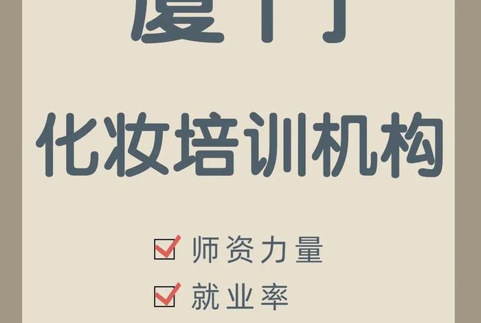 化妆培训学校加盟 化妆培训学校加盟连锁有哪些