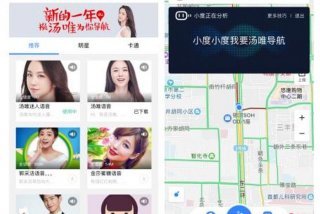个人中心语音学习 打开语音个人中心