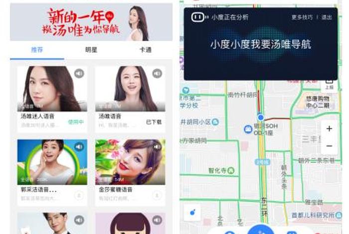 个人中心语音学习 打开语音个人中心