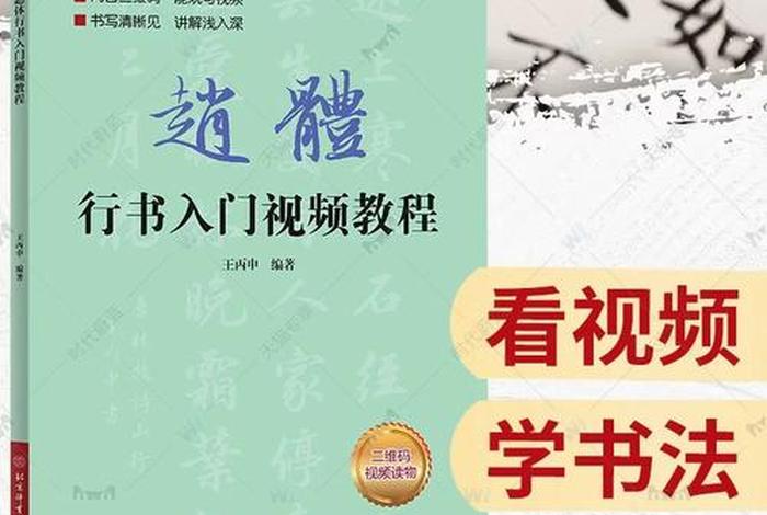 毛笔视频教程初学，毛笔 视频