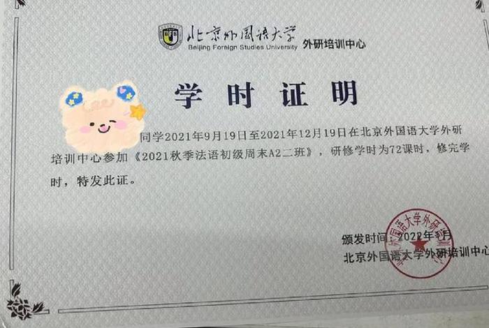 学习小语种需要考证吗 - 学小语种需要学历吗