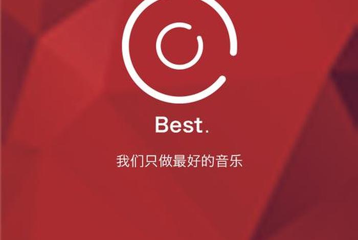 音乐