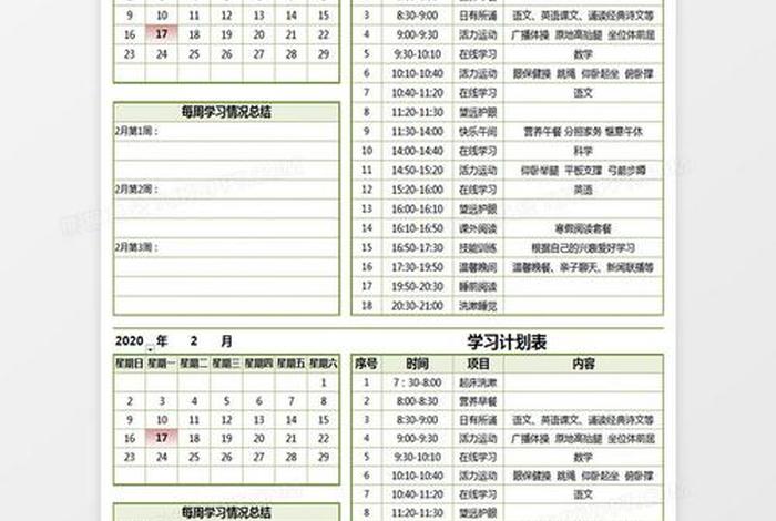 学习excel表格、想学excel表格