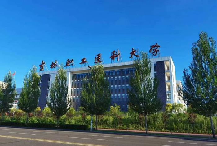 大学