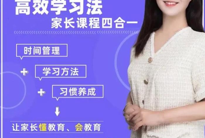 高效的学习课程 高效的课程讲授技巧课后测试