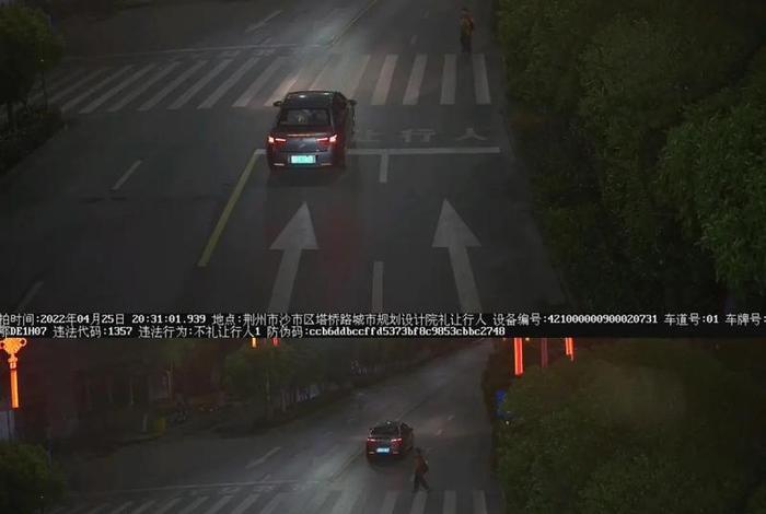 违章