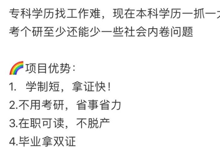 什么是脱产学历（什么叫脱产学历）